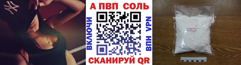 A-PVP СК  Купить  Судак 