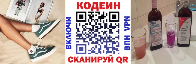 Купить закладки  Судак  Кодеиновый сироп Lean Purple Drank 