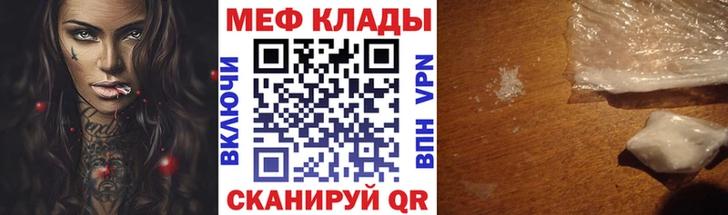 Купить где Судак Меф кристаллы