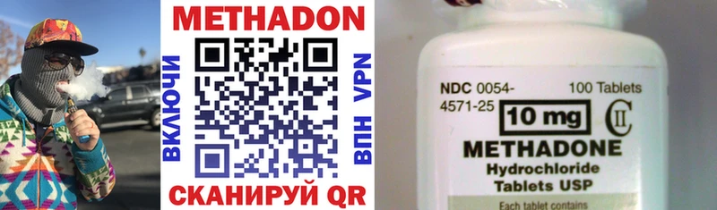 Метадон methadone  Купить  Судак 